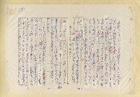 主要名稱：中國人の日本人觀圖檔，第15張，共21張