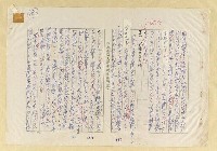 主要名稱：中國人の日本人觀圖檔，第16張，共21張