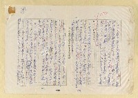 主要名稱：中國人の日本人觀圖檔，第18張，共21張