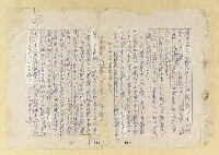 主要名稱：中國人の日本人觀圖檔，第21張，共21張