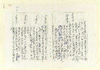 主要名稱：郁達夫與台灣─日據時訪台唯一大陸作家圖檔，第8張，共16張