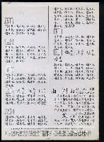 主要名稱：臺灣漢語辭典 L（1）（手抄稿影本） 圖檔，第3張，共109張