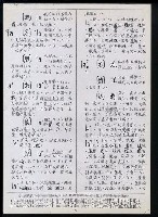 主要名稱：臺灣漢語辭典 L（1）（手抄稿影本） 圖檔，第5張，共109張