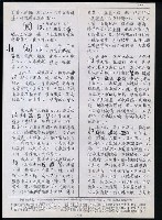 主要名稱：臺灣漢語辭典 L（1）（手抄稿影本） 圖檔，第6張，共109張