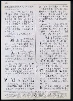 主要名稱：臺灣漢語辭典 L（1）（手抄稿影本） 圖檔，第7張，共109張