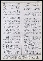 主要名稱：臺灣漢語辭典 L（1）（手抄稿影本） 圖檔，第8張，共109張