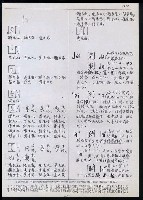 主要名稱：臺灣漢語辭典 L（1）（手抄稿影本） 圖檔，第10張，共109張