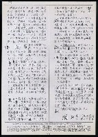 主要名稱：臺灣漢語辭典 L（1）（手抄稿影本） 圖檔，第11張，共109張