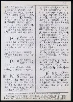 主要名稱：臺灣漢語辭典 L（1）（手抄稿影本） 圖檔，第12張，共109張