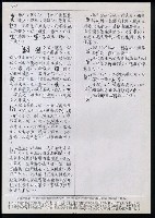 主要名稱：臺灣漢語辭典 L（1）（手抄稿影本） 圖檔，第13張，共109張