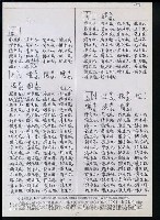 主要名稱：臺灣漢語辭典 L（1）（手抄稿影本） 圖檔，第14張，共109張