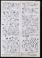 主要名稱：臺灣漢語辭典 L（1）（手抄稿影本） 圖檔，第16張，共109張