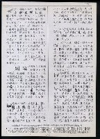 主要名稱：臺灣漢語辭典 L（1）（手抄稿影本） 圖檔，第22張，共109張