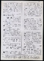 主要名稱：臺灣漢語辭典 L（1）（手抄稿影本） 圖檔，第26張，共109張