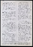 主要名稱：臺灣漢語辭典 L（1）（手抄稿影本） 圖檔，第29張，共109張