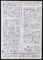 主要名稱：臺灣漢語辭典 L（1）（手抄稿影本） 圖檔，第30張，共109張