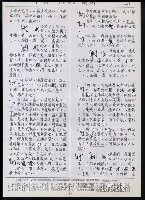 主要名稱：臺灣漢語辭典 L（1）（手抄稿影本） 圖檔，第34張，共109張