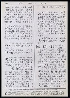 主要名稱：臺灣漢語辭典 L（1）（手抄稿影本） 圖檔，第35張，共109張
