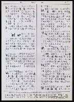 主要名稱：臺灣漢語辭典 L（1）（手抄稿影本） 圖檔，第36張，共109張