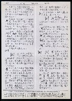 主要名稱：臺灣漢語辭典 L（1）（手抄稿影本） 圖檔，第39張，共109張