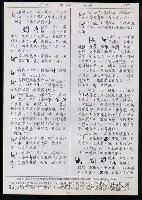 主要名稱：臺灣漢語辭典 L（1）（手抄稿影本） 圖檔，第40張，共109張