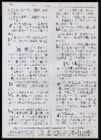 主要名稱：臺灣漢語辭典 L（1）（手抄稿影本） 圖檔，第41張，共109張