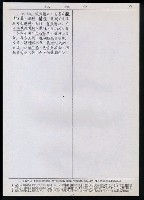 主要名稱：臺灣漢語辭典 L（1）（手抄稿影本） 圖檔，第42張，共109張