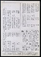 主要名稱：臺灣漢語辭典 L（1）（手抄稿影本） 圖檔，第43張，共109張