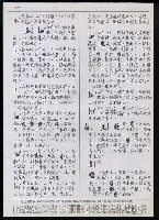 主要名稱：臺灣漢語辭典 L（1）（手抄稿影本） 圖檔，第47張，共109張