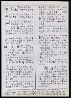 主要名稱：臺灣漢語辭典 L（1）（手抄稿影本） 圖檔，第49張，共109張