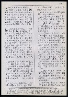 主要名稱：臺灣漢語辭典 L（1）（手抄稿影本） 圖檔，第50張，共109張