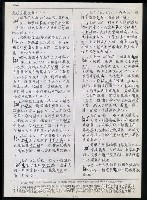 主要名稱：臺灣漢語辭典 L（1）（手抄稿影本） 圖檔，第51張，共109張