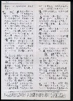 主要名稱：臺灣漢語辭典 L（1）（手抄稿影本） 圖檔，第55張，共109張