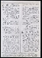 主要名稱：臺灣漢語辭典 L（1）（手抄稿影本） 圖檔，第57張，共109張