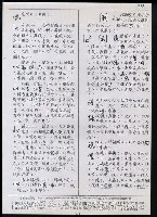 主要名稱：臺灣漢語辭典 L（1）（手抄稿影本） 圖檔，第60張，共109張