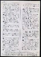 主要名稱：臺灣漢語辭典 L（1）（手抄稿影本） 圖檔，第61張，共109張