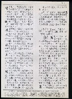 主要名稱：臺灣漢語辭典 L（1）（手抄稿影本） 圖檔，第62張，共109張