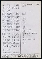 主要名稱：臺灣漢語辭典 L（1）（手抄稿影本） 圖檔，第65張，共109張