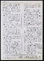 主要名稱：臺灣漢語辭典 L（1）（手抄稿影本） 圖檔，第67張，共109張