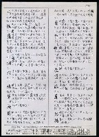 主要名稱：臺灣漢語辭典 L（1）（手抄稿影本） 圖檔，第70張，共109張