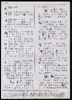 主要名稱：臺灣漢語辭典 L（1）（手抄稿影本） 圖檔，第71張，共109張