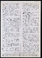 主要名稱：臺灣漢語辭典 L（1）（手抄稿影本） 圖檔，第72張，共109張