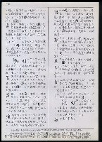 主要名稱：臺灣漢語辭典 L（1）（手抄稿影本） 圖檔，第73張，共109張