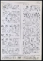 主要名稱：臺灣漢語辭典 L（1）（手抄稿影本） 圖檔，第76張，共109張
