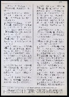 主要名稱：臺灣漢語辭典 L（1）（手抄稿影本） 圖檔，第78張，共109張