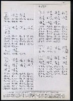 主要名稱：臺灣漢語辭典 L（1）（手抄稿影本） 圖檔，第80張，共109張