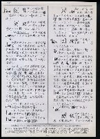 主要名稱：臺灣漢語辭典 L（1）（手抄稿影本） 圖檔，第81張，共109張