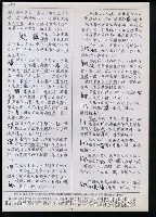 主要名稱：臺灣漢語辭典 L（1）（手抄稿影本） 圖檔，第83張，共109張