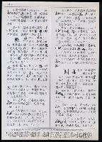 主要名稱：臺灣漢語辭典 L（1）（手抄稿影本） 圖檔，第85張，共109張