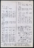 主要名稱：臺灣漢語辭典 L（1）（手抄稿影本） 圖檔，第88張，共109張